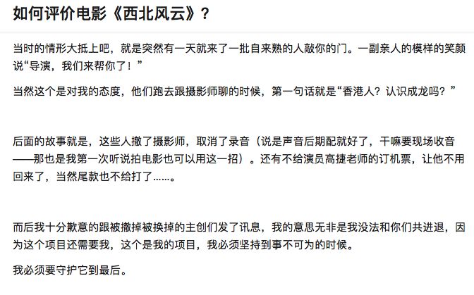 被导演亲自呼吁抵制，《西北风云》背后有着怎样的内情？        