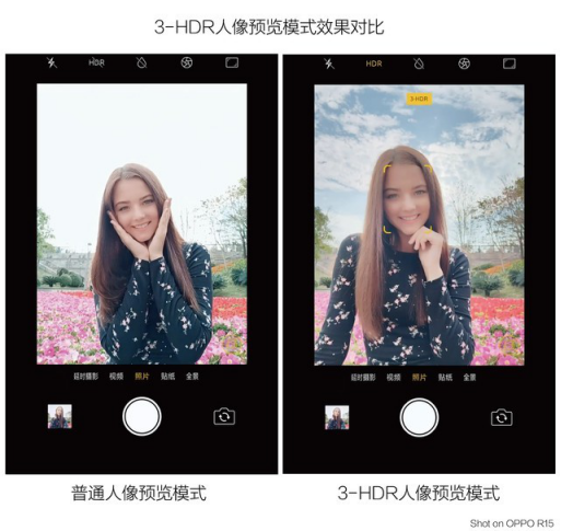 3-HDR一招制敌 OPPO R15逆光拍摄实测