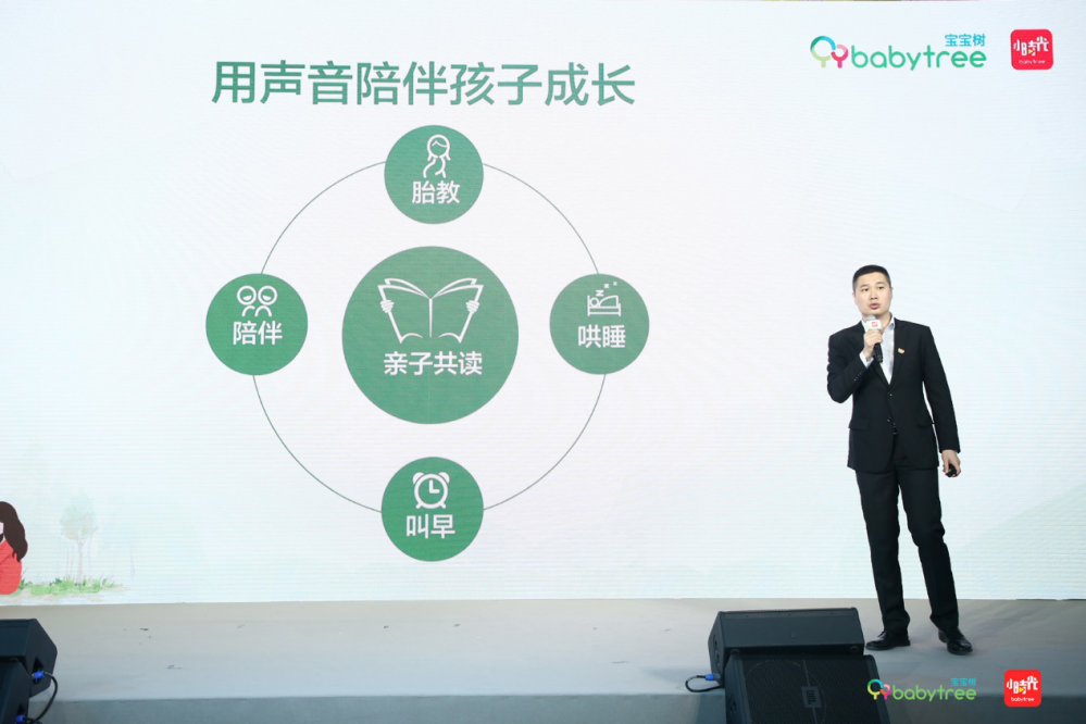 宝树小时光品牌重磅升级 百万故事妈妈计划构