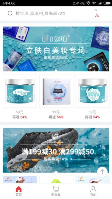 购省、购好、购返利,京东饭粒APP上线让省