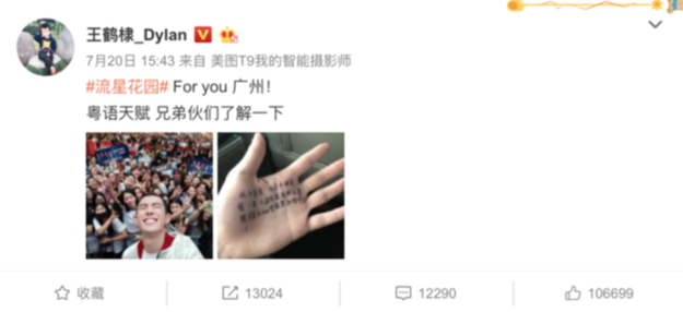 “道明寺”王鹤棣代言美图手机，秒变犬系男友为你定制摄影