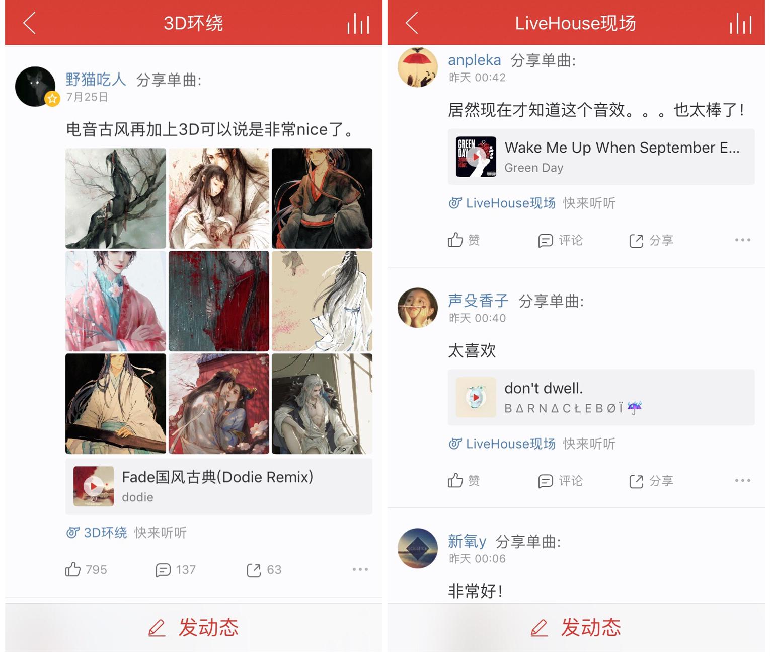 网易云音乐鲸云音效全新升级 适配索尼等30