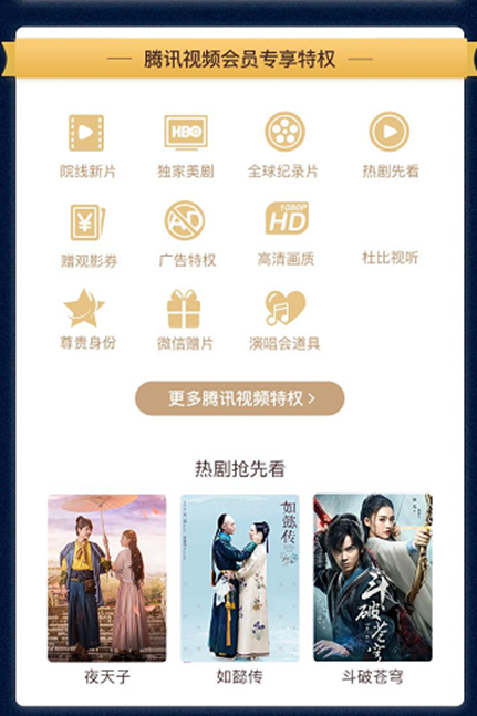 哪个视频网站会员便宜_腾讯会员在哪买便宜_腾讯视频会员便宜购买