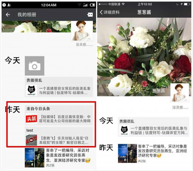 微信潜规则:你发的朋友圈别人根本看不到