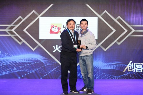 2018十大中国创客出炉 火花思维C位出道闪耀