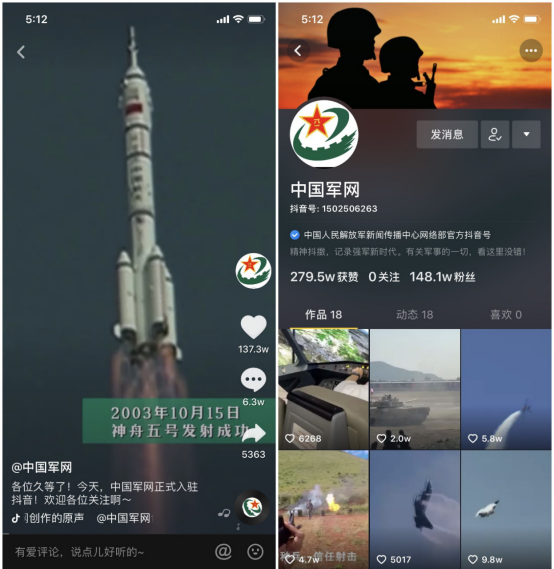 2-入驻半年获赞过亿,抖音成军务信息传播新阵地361.png