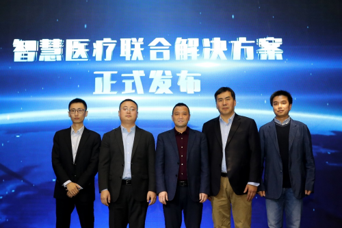 华为云携手盈谷发布联合解决方案,共建“医疗