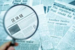 区块链信息服务规范出台，洋外壳也要监管