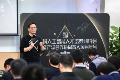 新工科AI人才培养研讨会启动 百度AI打造校企协