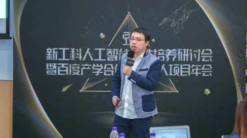 新工科AI人才培养研讨会启动 百度AI打造校企协