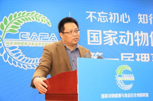 智链万源成为国家动物健康与食品安全创新联盟理事单位
