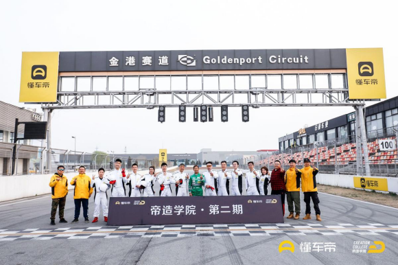 帝造学院第二期开课,《头文字D》原型土屋圭市现身“说”漂移 帝造学院第二期开课,《头文字D》原型土屋圭市现身“说”漂移