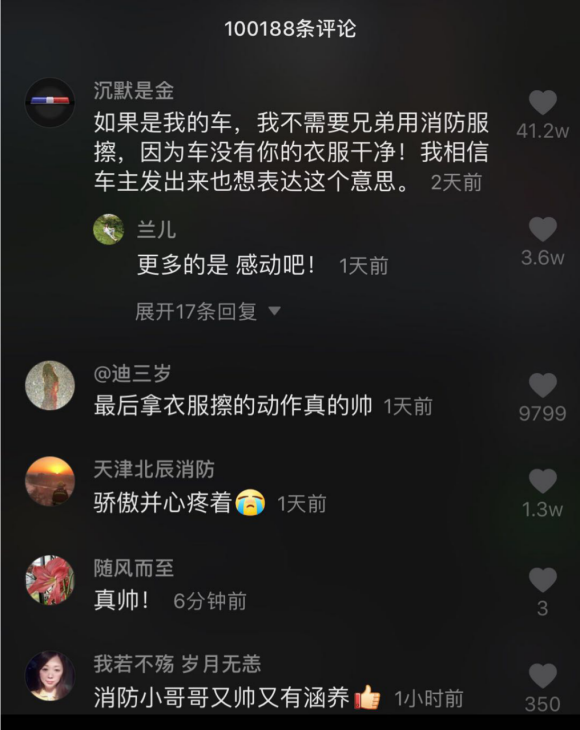 1-抖音900万赞!消防员吃泡面后的这个举动感动无数人,网友:这是我见过最帅的擦车660.jpg