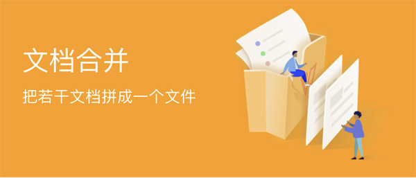 如何摆脱“瞎忙” 试试WPS高效办公的小妙招《一》
