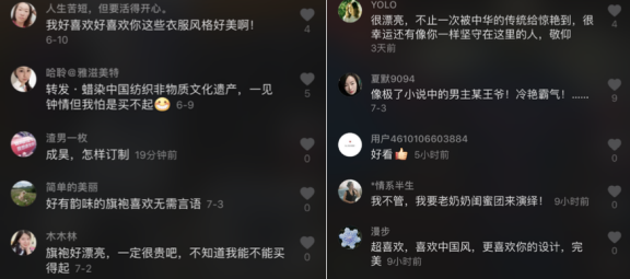 4-让美人不老的秘密！这项非遗在抖音获300万点赞，把 &ldquo;时装秀&rdquo; 搬到和珅府485.jpg