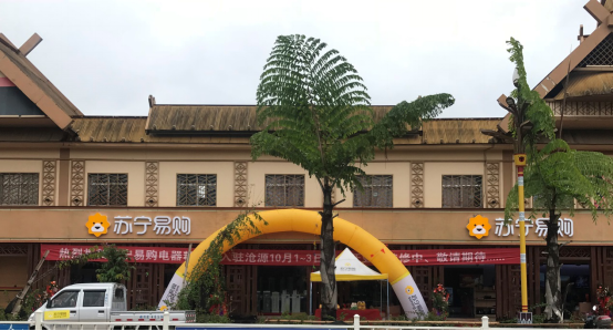 中缅边境故事: 苏宁零售云店让好产品、好服务不分国界-识物网 - 15NEWS.CN