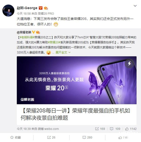 荣耀 Play 来了?赵明爆料“大道消息”:还有另一档位的手机王者