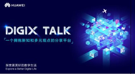 邂逅“蛟龙号”,与DIGIX TALK来一次海洋奇缘
