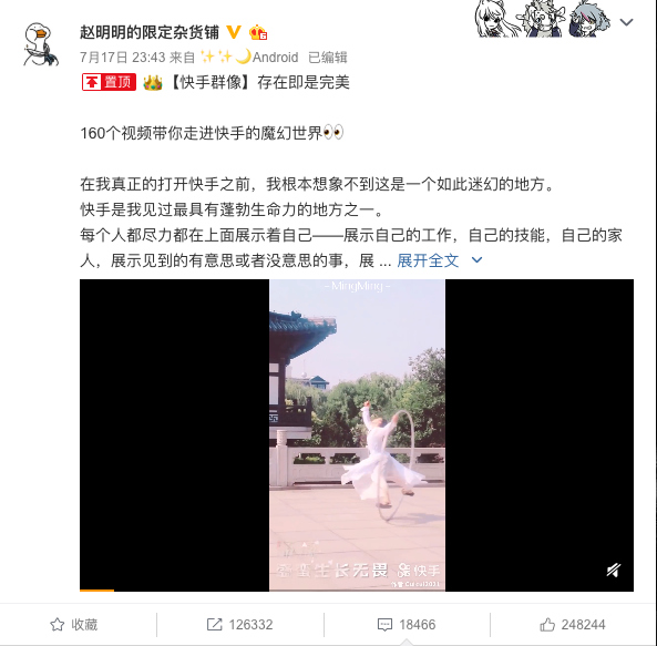 真实还原快手直播互动效果 (快手视频还原)-初仟社区