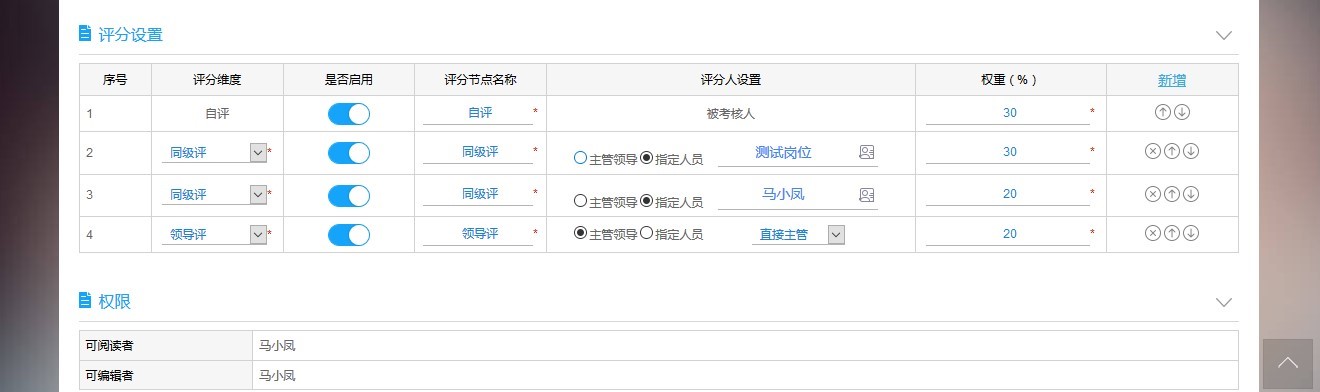 C:\Users\12569\Desktop\V15\V15系列-绩效\评分设置.jpg C:\Users\12569\Desktop\V15\V15系列-绩效\评分设置.jpg