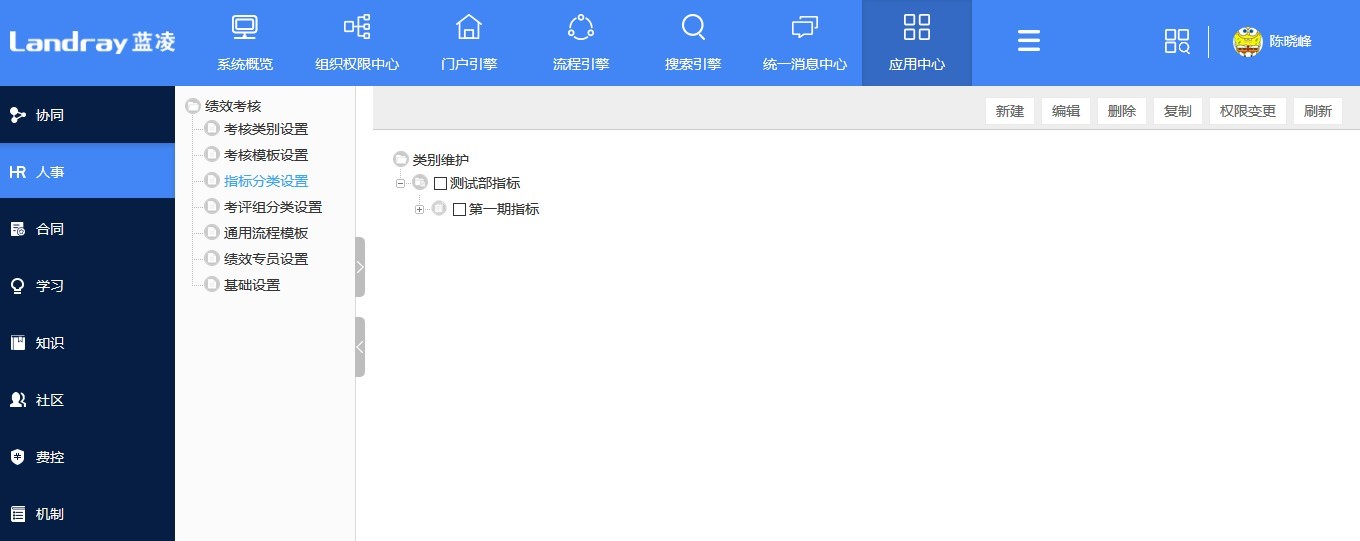 C:\Users\12569\Desktop\V15\V15系列-绩效\指标分类设置.jpg C:\Users\12569\Desktop\V15\V15系列-绩效\指标分类设置.jpg