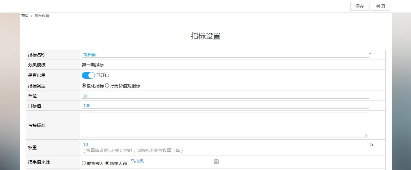 C:\Users\12569\Desktop\V15\V15系列-绩效\指标设置.jpg C:\Users\12569\Desktop\V15\V15系列-绩效\指标设置.jpg