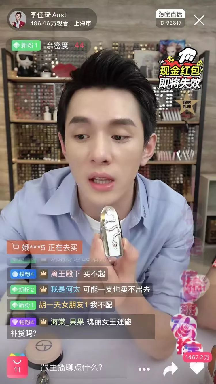 “第一次进李佳琦的直播间,我连沙发都买了”