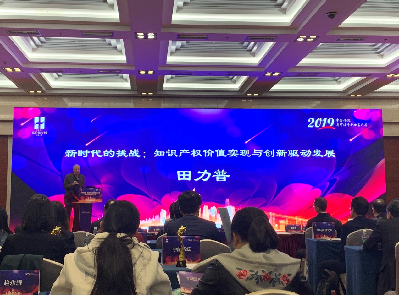 2019海高赛北京圆满落幕 墨丘科技参与高价值专利培育运营中心建