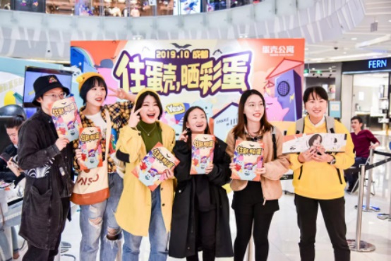 蛋壳公寓“住蛋壳 晒彩蛋”品牌活动亮相成都 火箭少女101Yamy现场助力