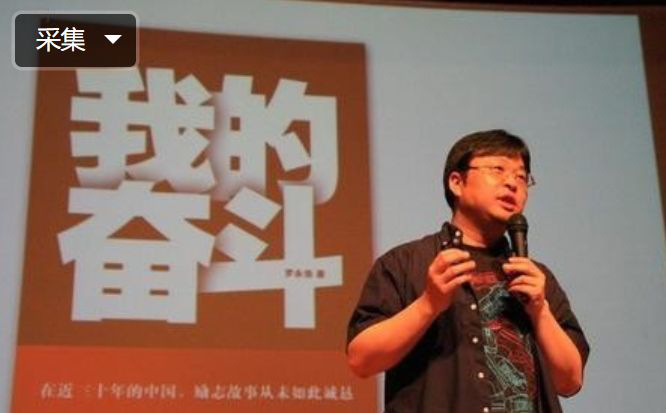 罗永浩“卖艺”,锤子烂尾!负债 3 亿背后,有一个致命错误 | 复盘