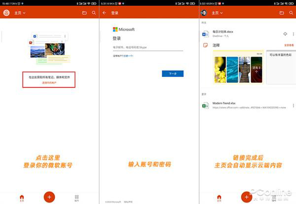 全家桶终于可以删了!微软三合一 Office 体验