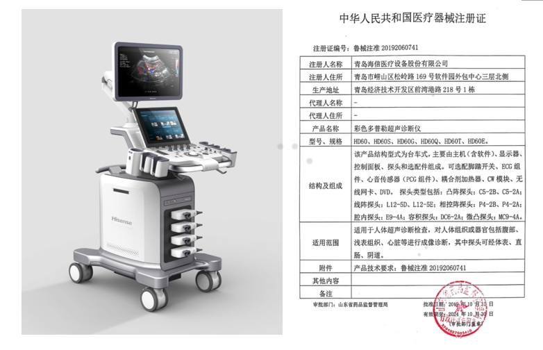 海信首款彩色超声产品来了!明年上半年正式上市