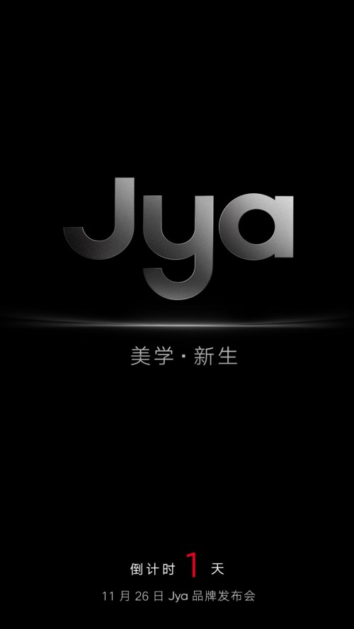 Jya美学家电品牌26日发布,期待“家电”与“艺术”隔空碰撞