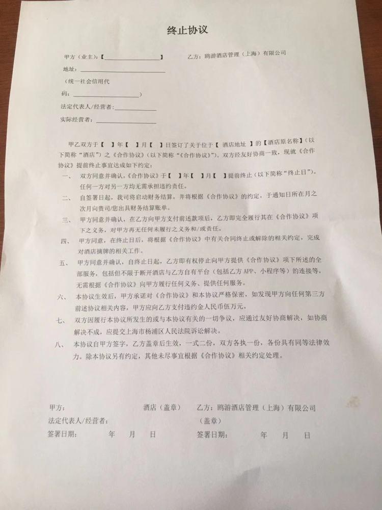 裁员、解约、高管离职 OYO 的故事到头了?