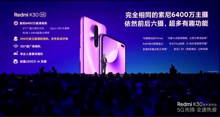 重回 1999!Redmi K30 发布:这是全球最便宜的 5G 手机