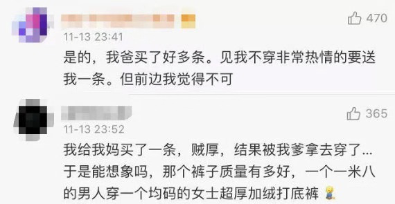 直男网友：我怕冷，错了吗？苏宁数据显示打底裤获男性偏爱