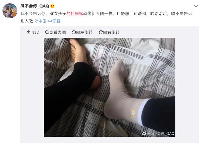 直男网友：我怕冷，错了吗？苏宁数据显示打底裤获男性偏爱