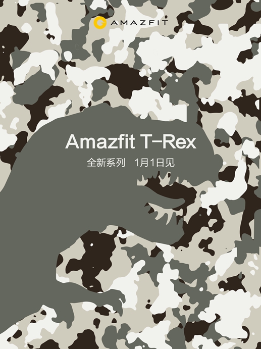 ׿ƼȫϵУAmazfit T-Rex  2020 Ԫǳ