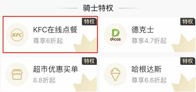 办了抖音刷屏的黑骑士卡后,发现自己像傻 X