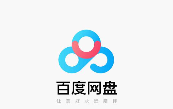 在家办公不给力?我用这五款网盘工具提高效率