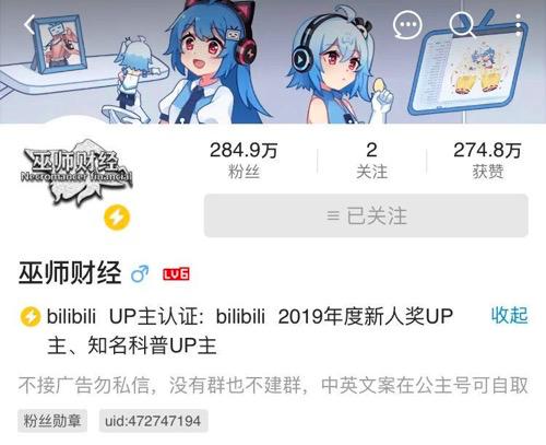 微信公众号后,内容创业进入“ B 站时代”?