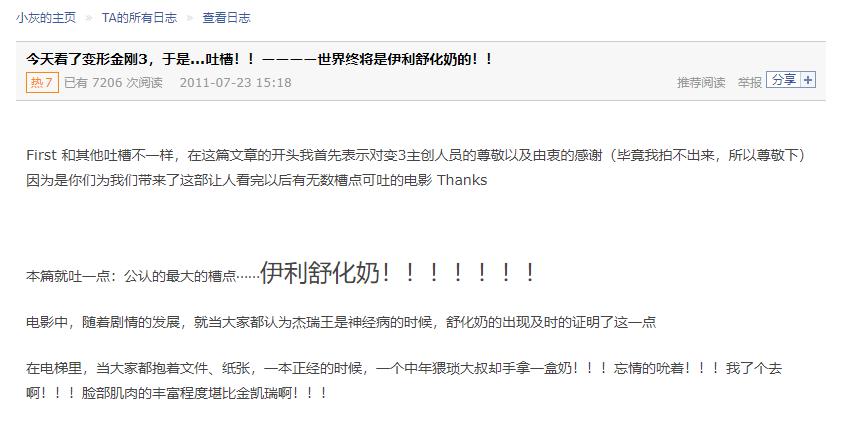 “只用最好”的 007,怎么就用上了诺基亚?