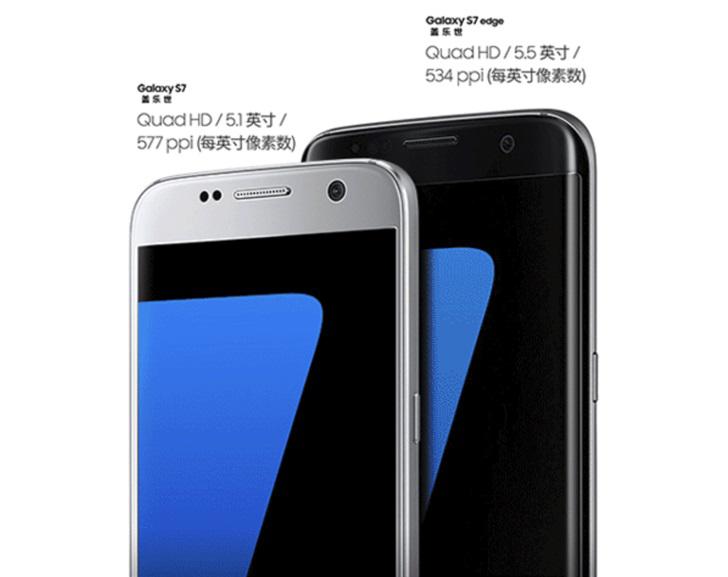 四年后,三星 S7/edge 正式停止更新支持:同期手机是 iPhone 6s