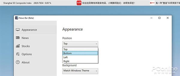 神似当年的 XX 助手?微软出品的“信息流”体验