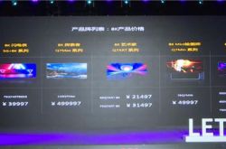 售价 49.9997 万元 长虹发布 110 寸 8K 探索者电视