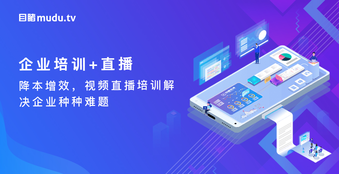 内部渠道直播间在线量提升的用户体验优化 (渠道视频直播)-初仟社区