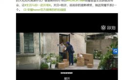 荣耀智慧屏新品曝光 基本确定将升级为 65 英寸