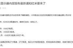 小米显示器规划曝光：7 月推 27 英寸电竞版，11 月推 4K 版