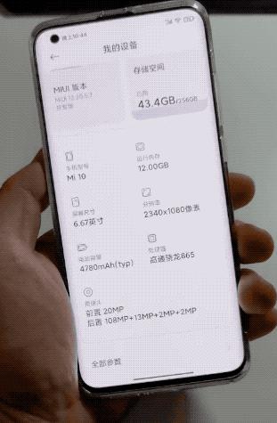 我们把小米 MIUI12 给“拆”了