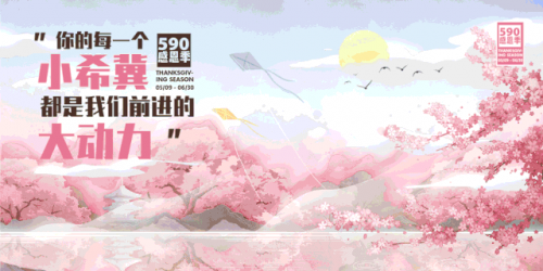 华夏源细胞集团「590计划日」暨生命科技产业高端闭门峰会在上海圆满落幕